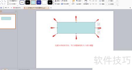 ppt标题页怎么美化 ppt标题页怎么美化