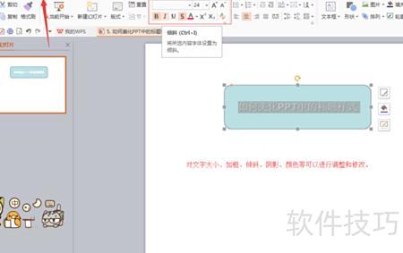 ppt标题页怎么美化 ppt标题页怎么美化