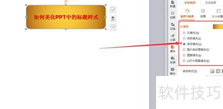 ppt标题页怎么美化 ppt标题页怎么美化