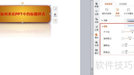 ppt标题页怎么美化 ppt标题页怎么美化