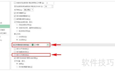 Excel底部标签栏怎么显示出来 Excel底部标签栏怎么显示出来