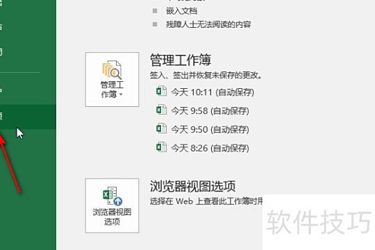 Excel底部标签栏怎么显示出来 Excel底部标签栏怎么显示出来