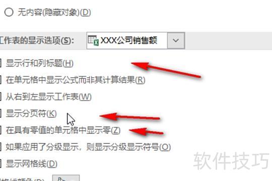 Excel底部标签栏怎么显示出来 Excel底部标签栏怎么显示出来