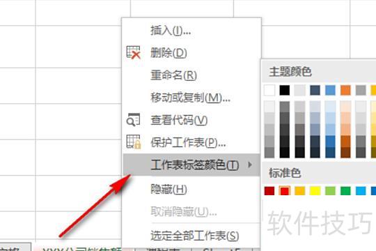 Excel底部标签栏怎么显示出来 Excel底部标签栏怎么显示出来