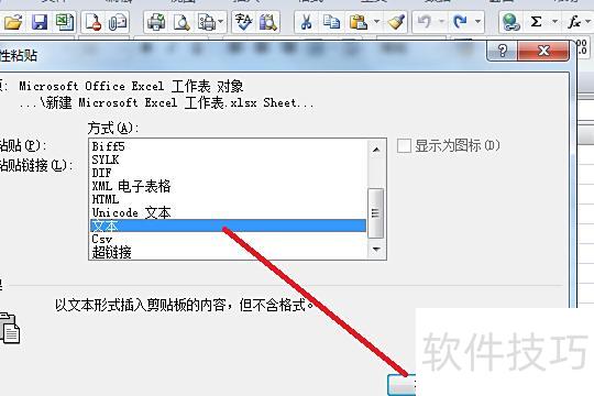 excel表格中如何复制粘贴文本 excel表格中如何复制粘贴文本