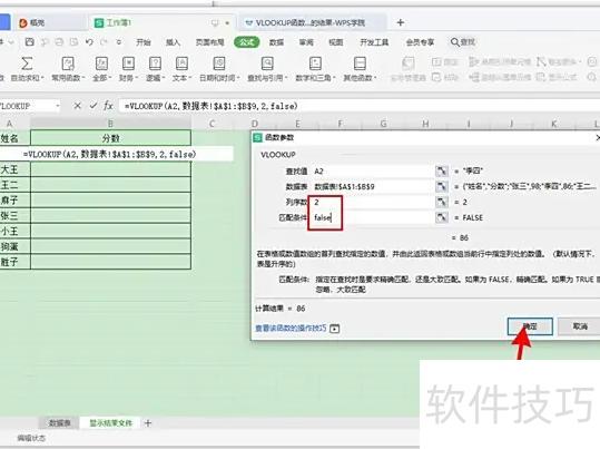 两张excel表中如何匹配相同数据 两张excel表中如何匹配相同数据