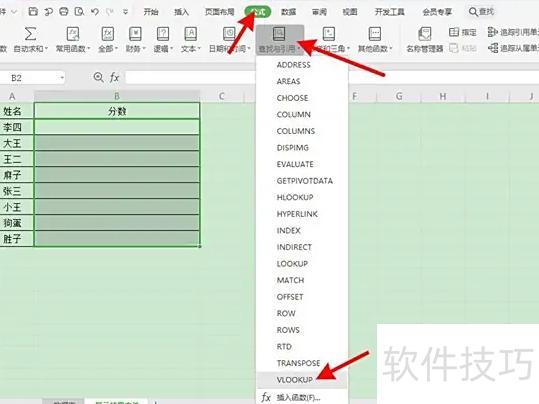 两张excel表中如何匹配相同数据 两张excel表中如何匹配相同数据