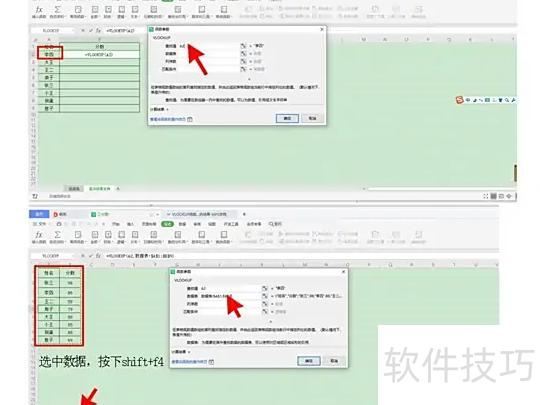 两张excel表中如何匹配相同数据 两张excel表中如何匹配相同数据