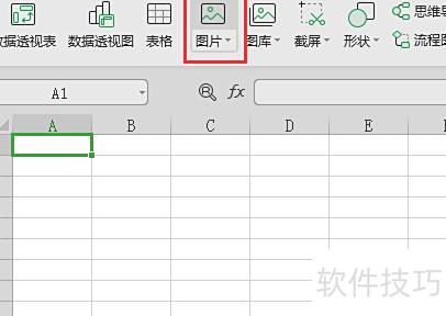 excel无法插入图形 excel无法插入图形