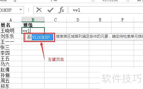 两张excel表中如何匹配相同数据 两张excel表中如何匹配相同数据