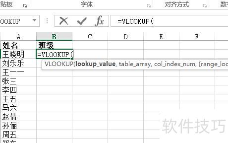 两张excel表中如何匹配相同数据 两张excel表中如何匹配相同数据