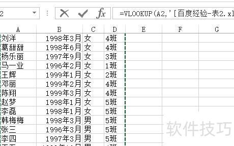 两张excel表中如何匹配相同数据 两张excel表中如何匹配相同数据