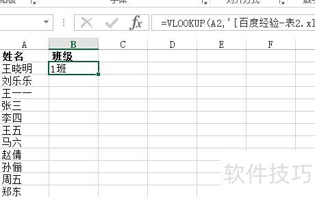 两张excel表中如何匹配相同数据 两张excel表中如何匹配相同数据