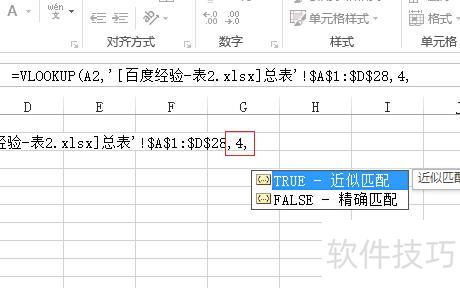 两张excel表中如何匹配相同数据 两张excel表中如何匹配相同数据