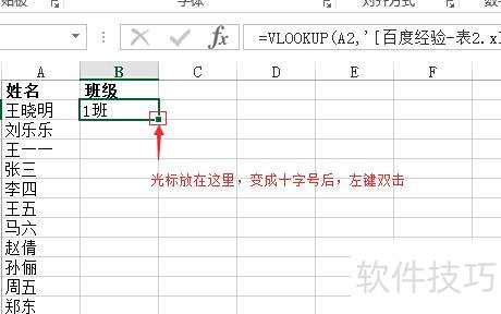 两张excel表中如何匹配相同数据 两张excel表中如何匹配相同数据