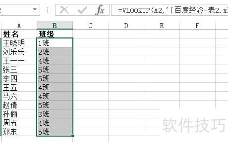 两张excel表中如何匹配相同数据 两张excel表中如何匹配相同数据