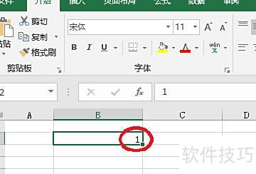 excel表格怎么让下拉填充序号 excel表格怎么让下拉填充序号