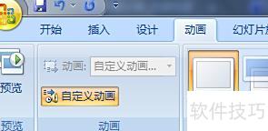 如何批量删除ppt里的动画效果 如何批量删除ppt里的动画效果