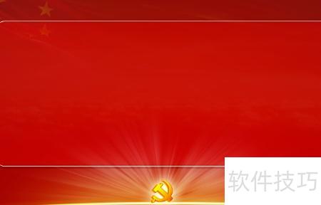 如何批量删除ppt里的动画效果 如何批量删除ppt里的动画效果