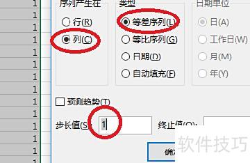 excel表格怎么让下拉填充序号 excel表格怎么让下拉填充序号