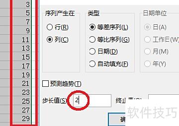 excel表格怎么让下拉填充序号 excel表格怎么让下拉填充序号
