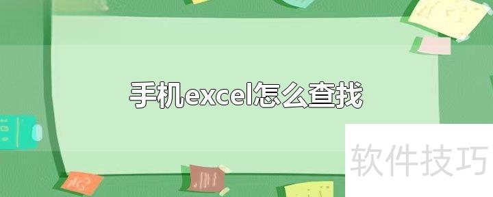 excel中怎么快速找到工作表 excel中怎么快速找到工作表