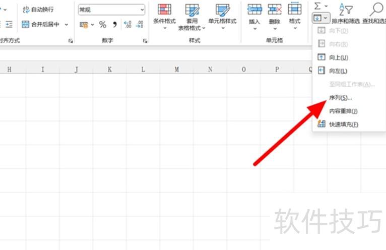 excel表格怎么让下拉填充序号 excel表格怎么让下拉填充序号
