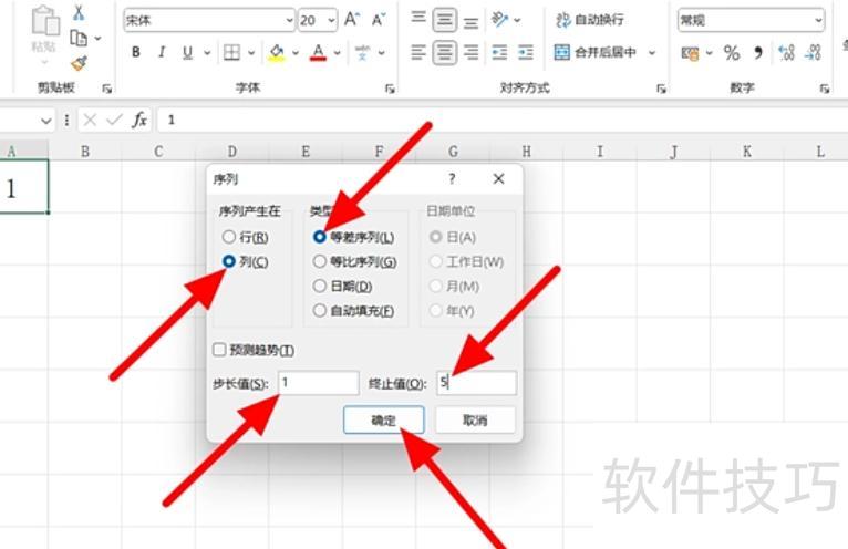 excel表格怎么让下拉填充序号 excel表格怎么让下拉填充序号