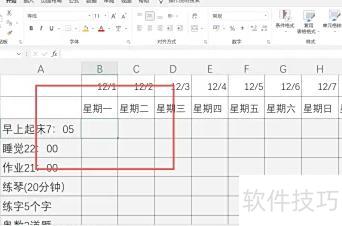excel表格怎么锁定表头第一二行 excel表格怎么锁定表头第一二行