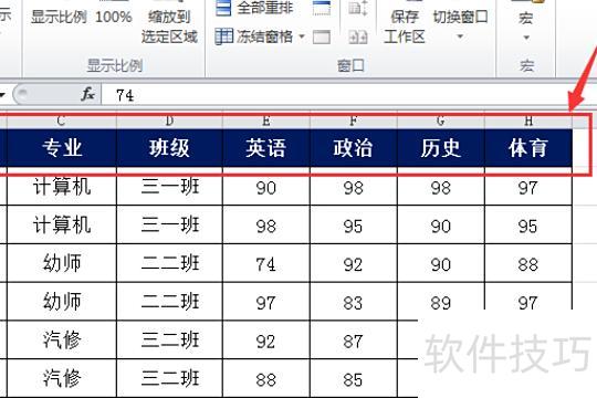 excel表格怎么锁定表头第一二行 excel表格怎么锁定表头第一二行