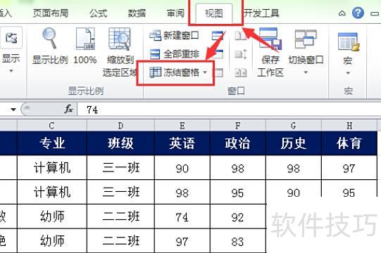 excel表格怎么锁定表头第一二行 excel表格怎么锁定表头第一二行