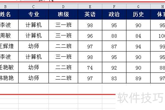 excel表格怎么锁定表头第一二行 excel表格怎么锁定表头第一二行