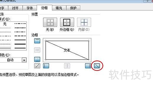 excel里怎么绘制斜箭头 excel里怎么绘制斜箭头