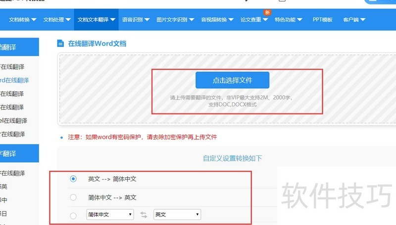 word怎么翻译 word怎么翻译