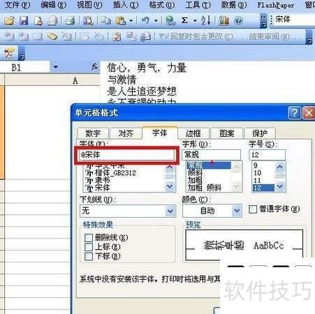 如何在excel中设置文字方向 如何在excel中设置文字方向