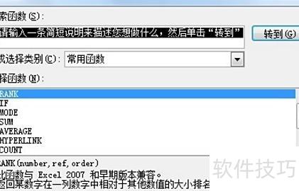 excel怎么用if函数 excel怎么用if函数