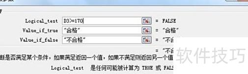 excel怎么用if函数 excel怎么用if函数