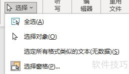如何删除word中的页眉横线 如何删除word中的页眉横线