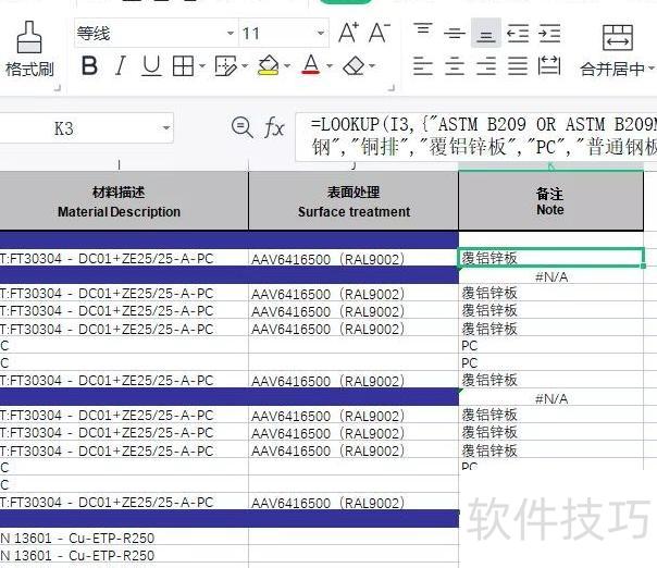 wps或excel电子表格 wps或excel电子表格