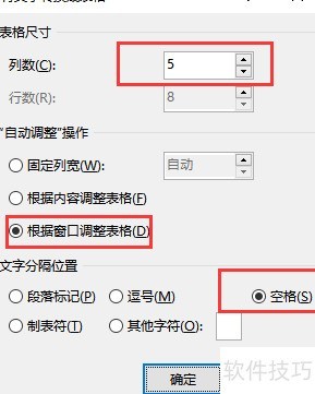 word中如何快速对齐名字 word中如何快速对齐名字