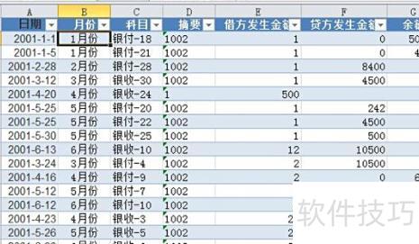 excel中如何提取月份 excel中如何提取月份