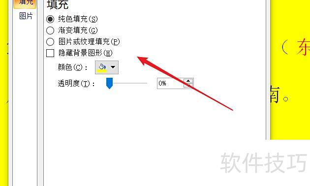 ppt怎么换背景图片 ppt怎么换背景图片