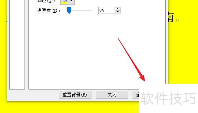 ppt怎么换背景图片 ppt怎么换背景图片