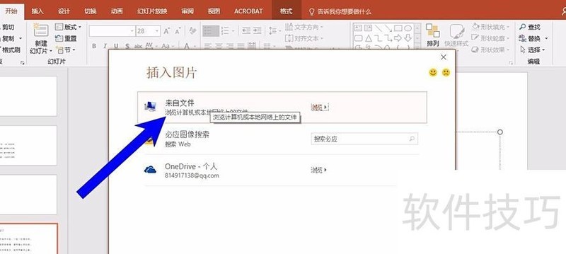 ppt如何插入项目符号和编号 ppt如何插入项目符号和编号