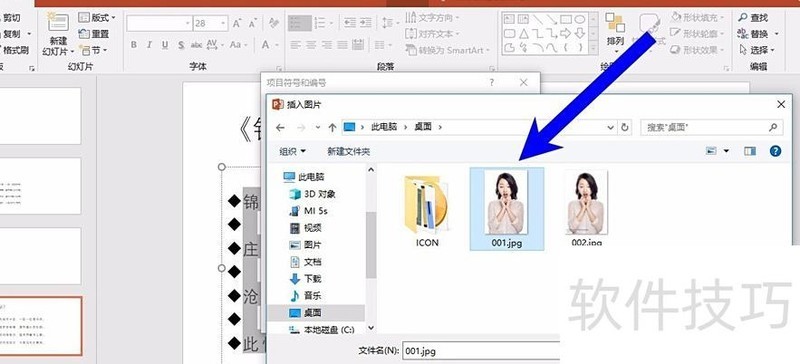 ppt如何插入项目符号和编号 ppt如何插入项目符号和编号