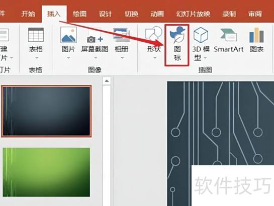 ppt如何插入项目符号和编号 ppt如何插入项目符号和编号