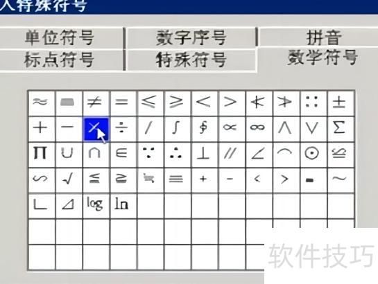 ppt如何插入项目符号和编号 ppt如何插入项目符号和编号