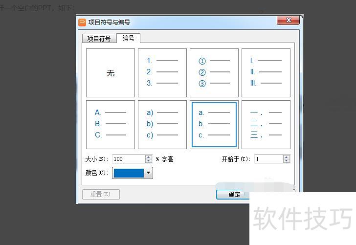 ppt如何插入项目符号和编号 ppt如何插入项目符号和编号