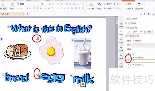 ppt怎样设置文字的播放顺序 ppt怎样设置文字的播放顺序