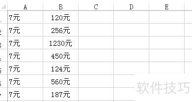 如何在EXCEL中带单位计算 如何在EXCEL中带单位计算